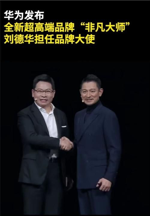 刘德华代言金立手机广告为何深入人心