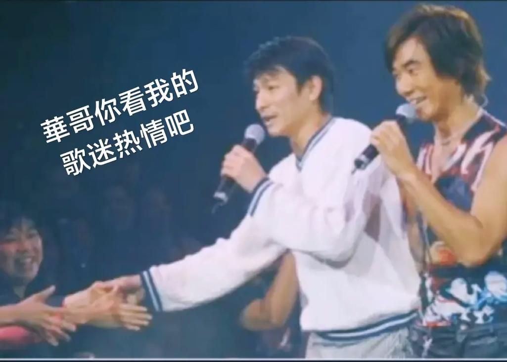 刘德华任贤齐同台？那些年我们一起追过的星