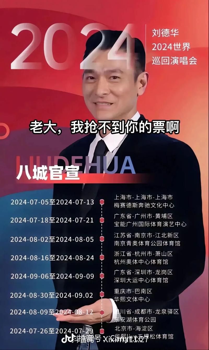 刘德华任达华：老友再聚首，满满都是回忆杀