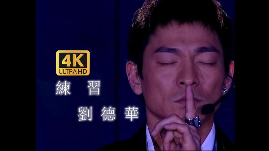 刘德华会写歌吗他的音乐才华有多强