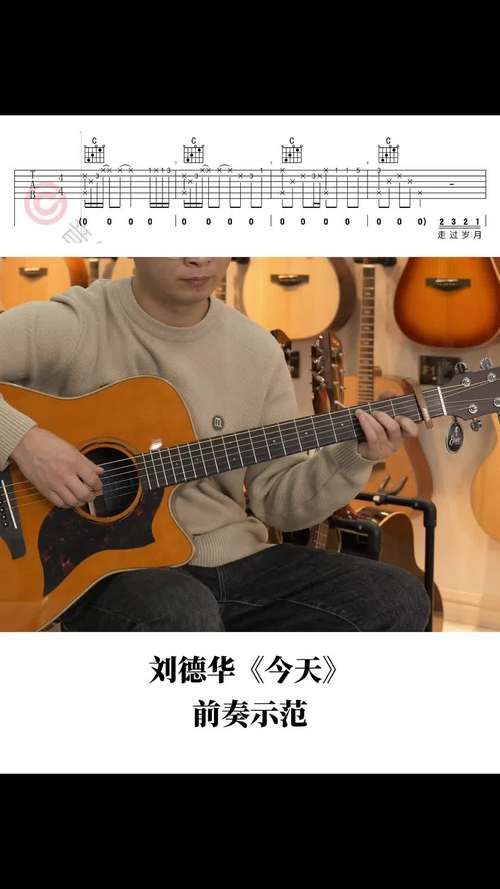刘德华会弹吉他吗揭秘他的音乐才华与技能