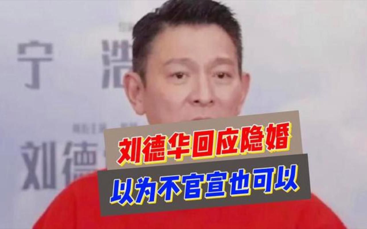 刘德华住哪个城市 明星定居地点解析