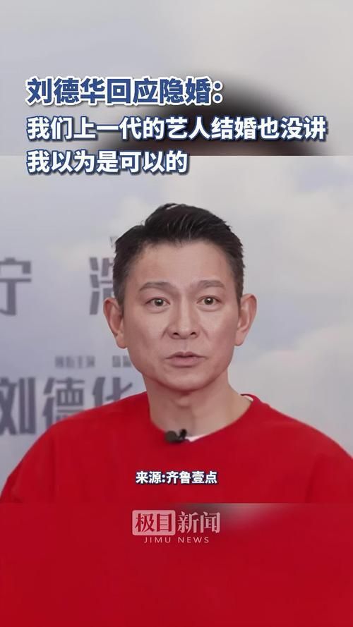 刘德华住哪个城市 明星定居地点解析