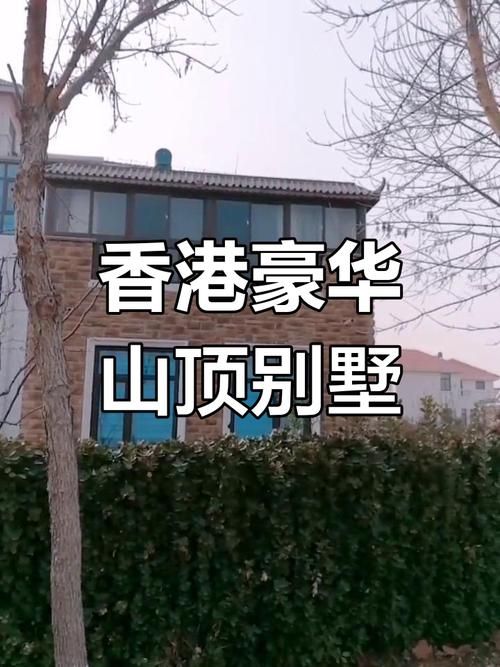 刘德华住址曝光？看看天王的奢华住所