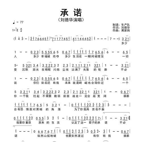 刘德华作词的歌曲中最感人的歌词是哪一首