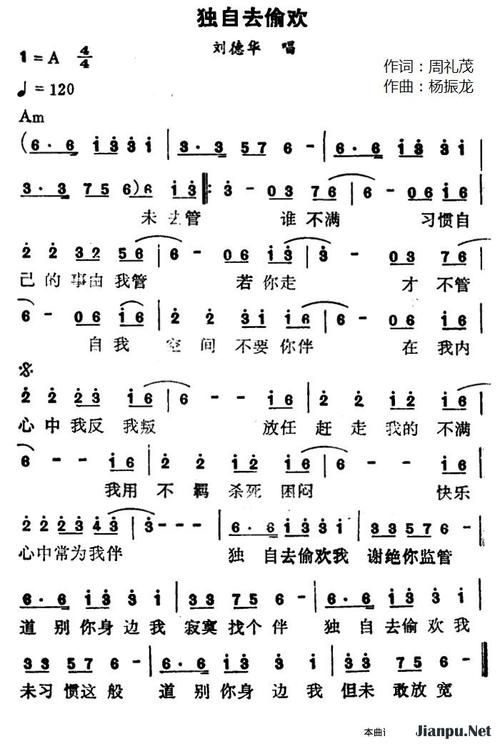 刘德华作词的歌曲中最感人的歌词是哪一首
