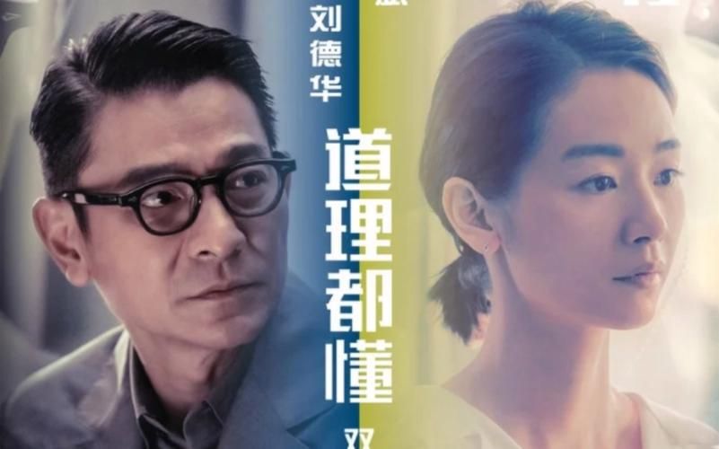 刘德华假装mv里的经典镜头 你注意到了吗