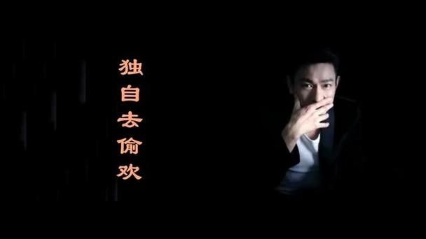 刘德华假装mv里的经典镜头 你注意到了吗