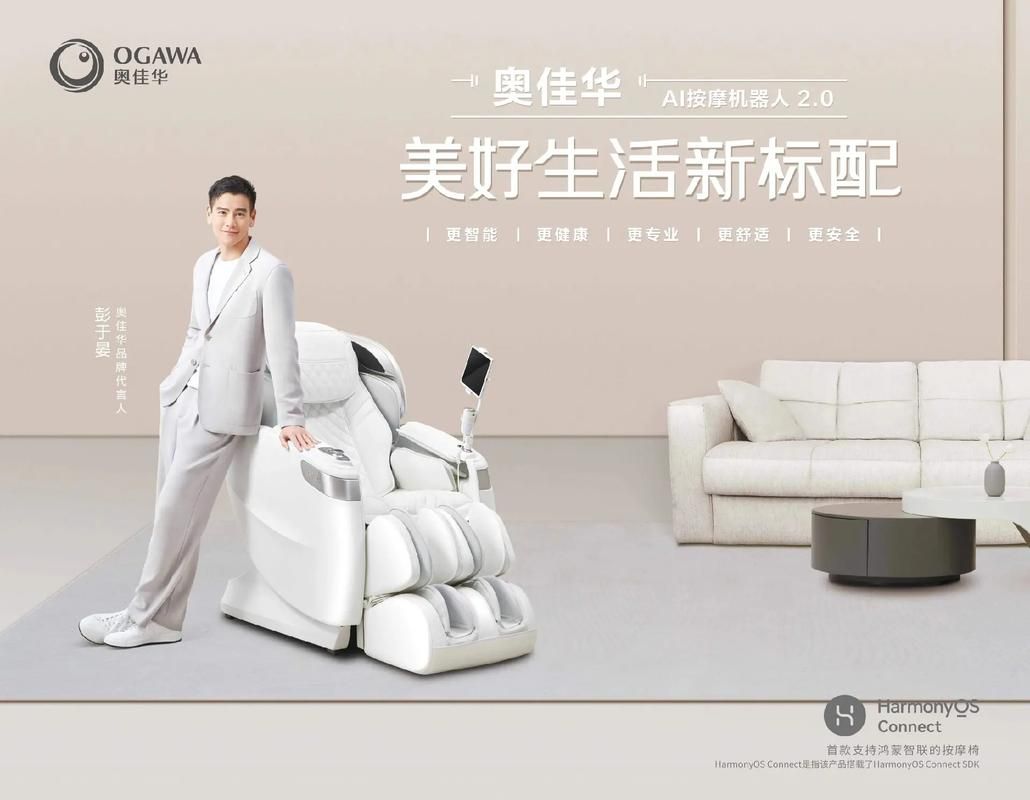 刘德华做广告的按摩椅适合哪些人？选购指南分享