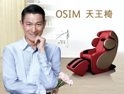刘德华做广告的按摩椅适合哪些人？选购指南分享
