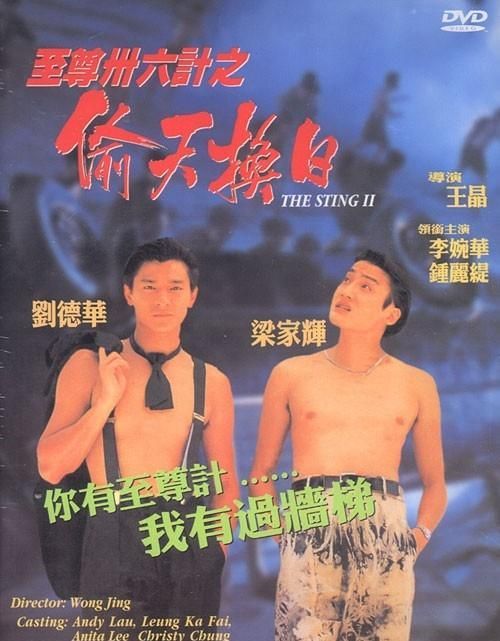 刘德华偷天换日：精彩片段赏析，动作喜剧看点十足