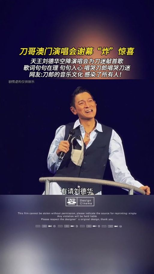刘德华兄弟歌词详解：深度解读歌曲背后的故事