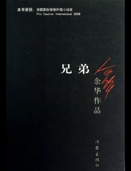 刘德华兄弟歌词详解：深度解读歌曲背后的故事