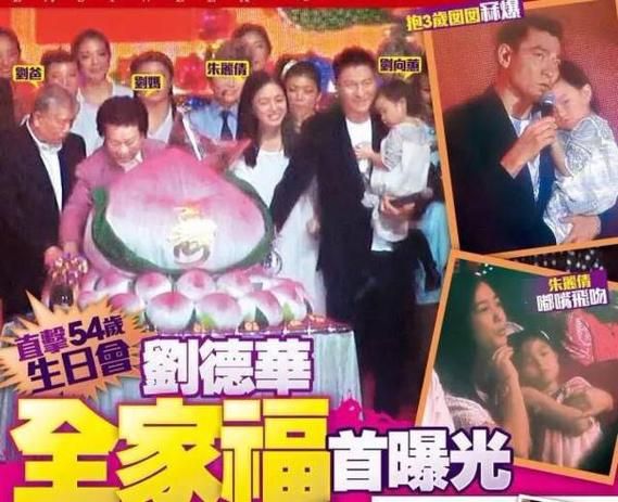 刘德华全家福意外曝光 网友纷纷送上祝福和赞美