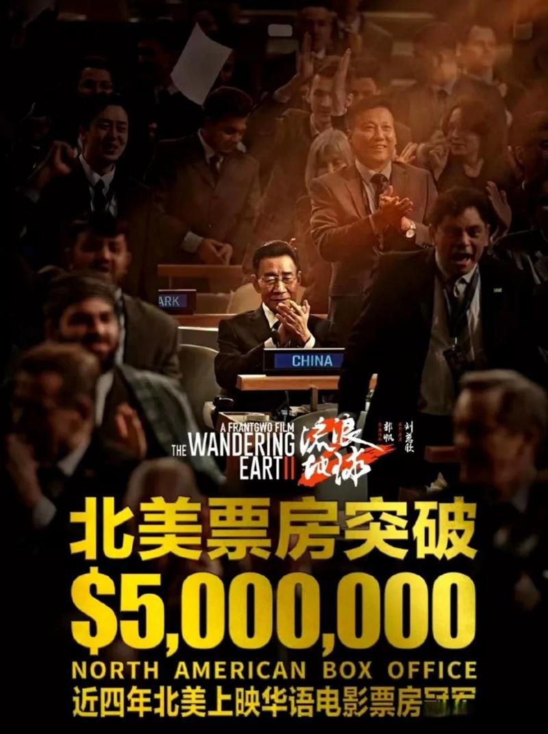 刘德华全球累计票房有多少 详细数据大公开