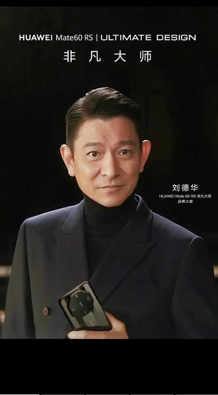 刘德华公司叫什么名字 揭秘天王背后的企业