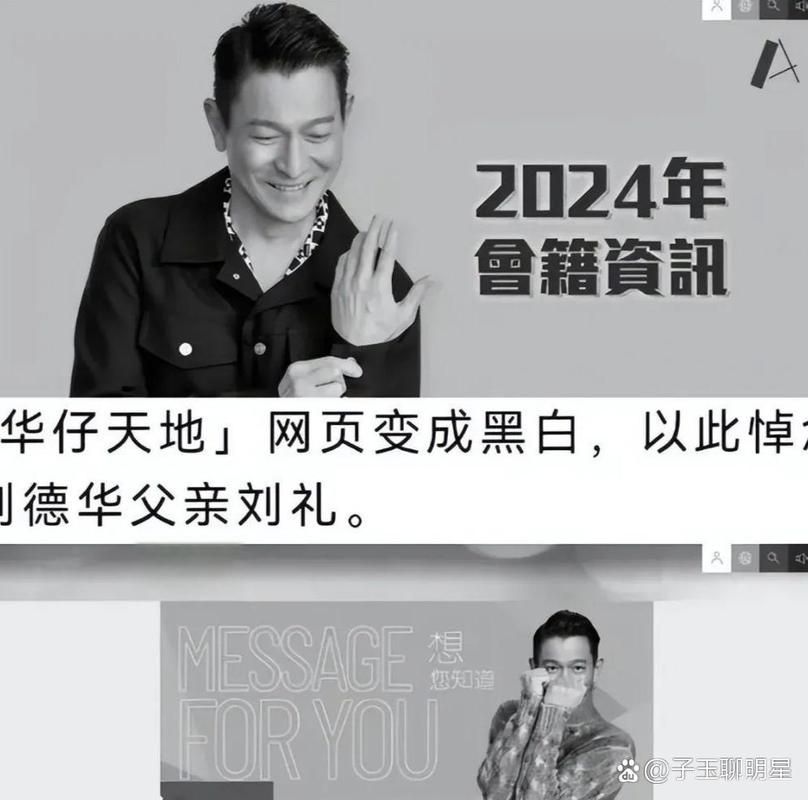 刘德华公司叫什么名字 揭秘天王背后的企业