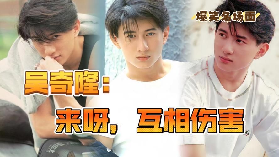 刘德华公开评价吴奇隆 这番话让人意想不到
