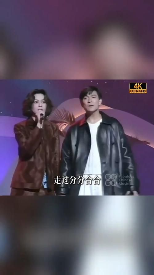 刘德华关之琳合唱情歌引发粉丝热议