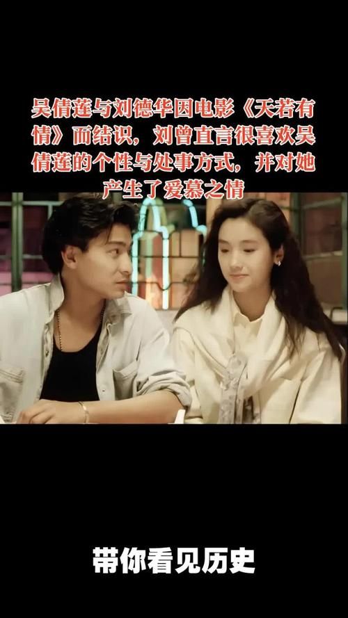 刘德华关之琳吴倩莲九十年代电影代表作