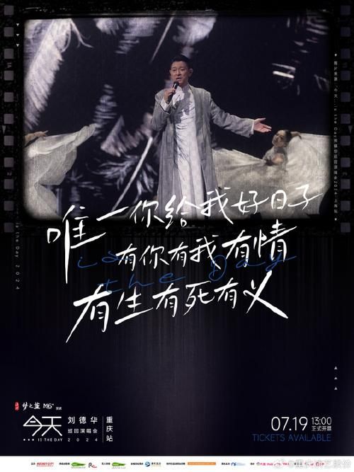 刘德华再一次拥抱音乐全新专辑发布在即