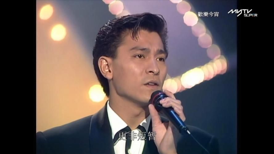 刘德华再吻我吧：这首歌的歌词你都记得吗？