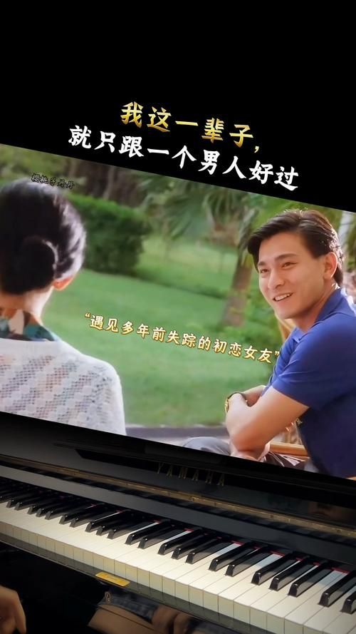 刘德华再说一次我爱你的经典台词回顾