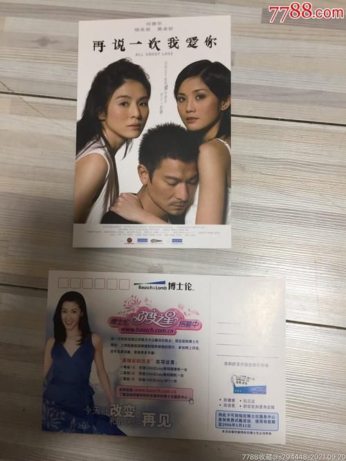 刘德华再说一次我爱你的经典台词回顾