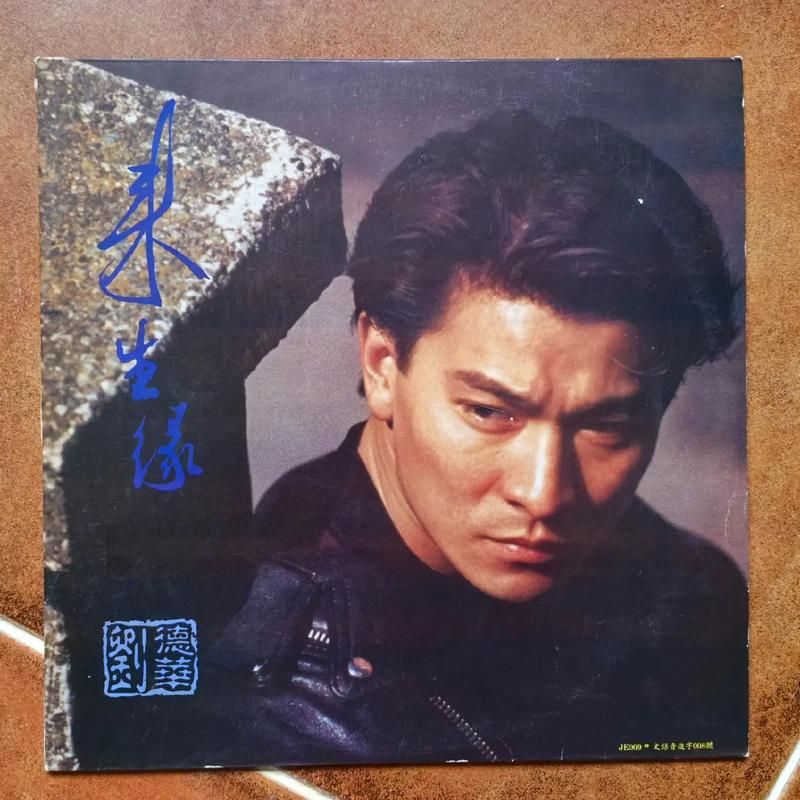 刘德华写来生缘的意义在哪里 经典老歌背后的深意