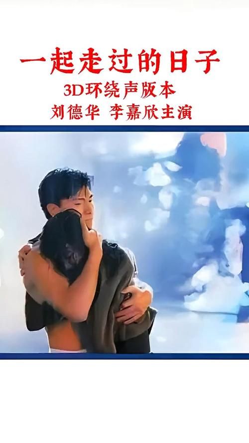 刘德华写来生缘的意义在哪里 经典老歌背后的深意