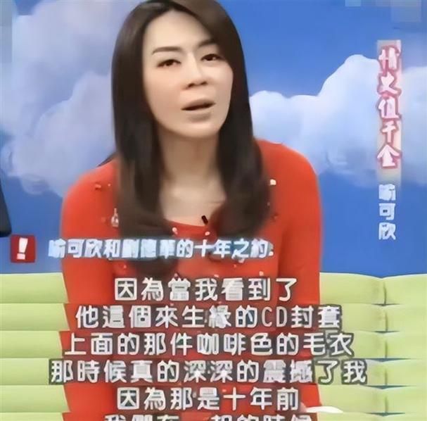刘德华写给喻可欣的歌背后的故事 原来歌词这么感人