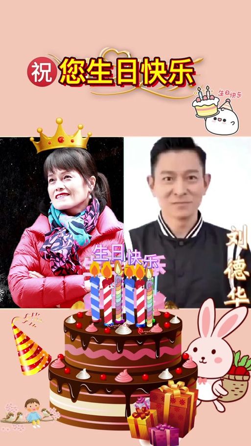 刘德华农历生日曝光 原来他还有这个生日习惯
