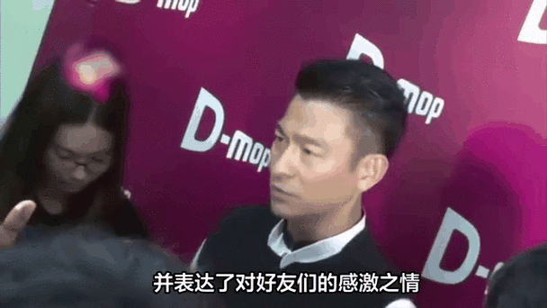 刘德华农历生日曝光 原来他还有这个生日习惯