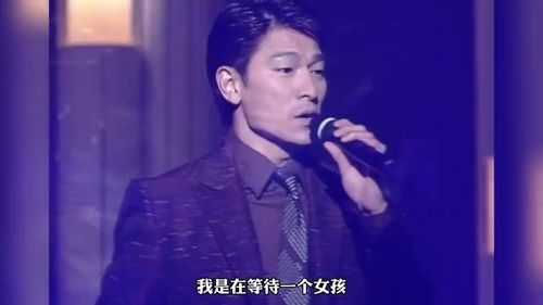 刘德华冰雨图片大全，感受歌曲的深情与无奈