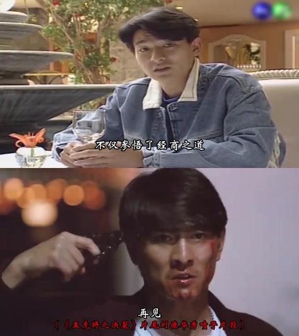 刘德华几几年出生 一代偶像的成长故事