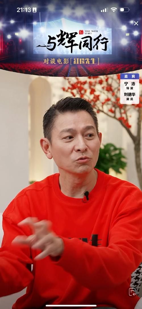 刘德华几多岁为什么他看起来不老