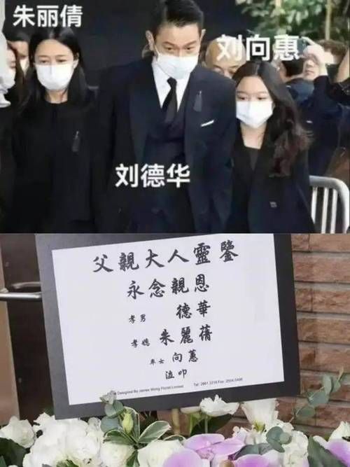 刘德华几岁生孩子 他的女儿出生时他多少岁