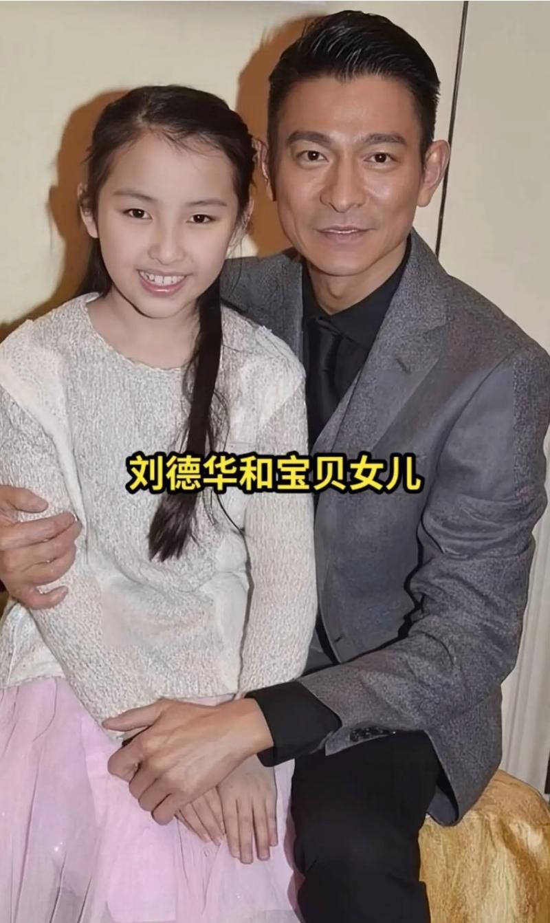 刘德华几岁生孩子 他的女儿出生时他多少岁