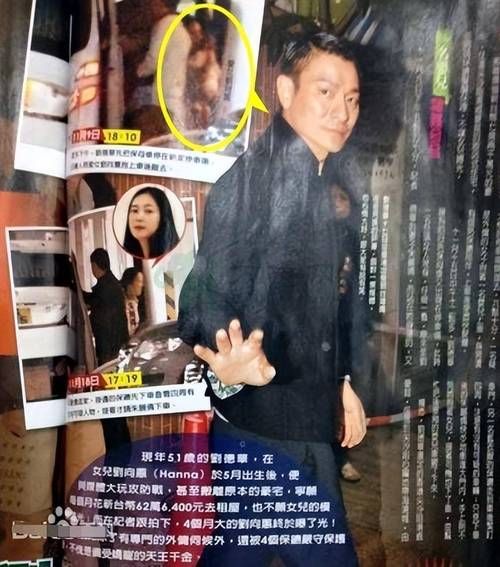 刘德华几岁生孩子 他的女儿出生时他多少岁