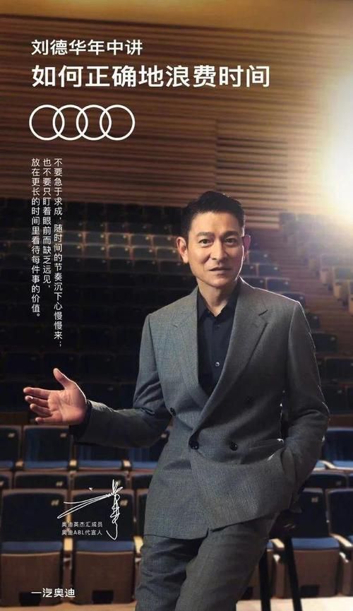 刘德华几岁进入娱乐圈 17岁出道40年长红不衰的秘密