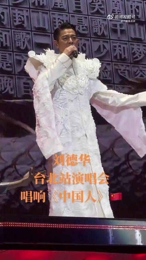 刘德华出事引发热议 娱乐圈好友纷纷发声