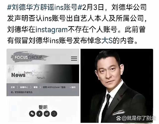 刘德华出事引发热议 娱乐圈好友纷纷发声