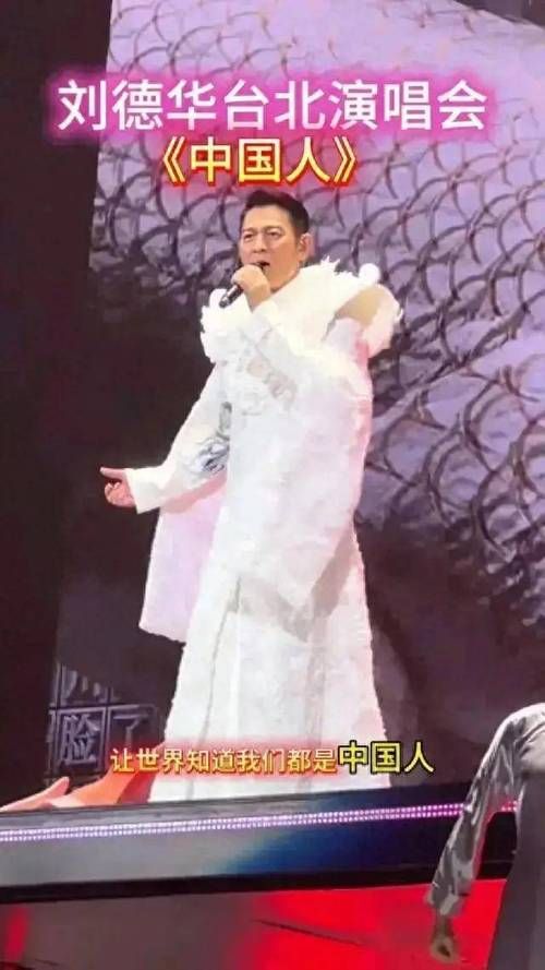 刘德华出场费曝光：价格、影响因素及相关案例分析