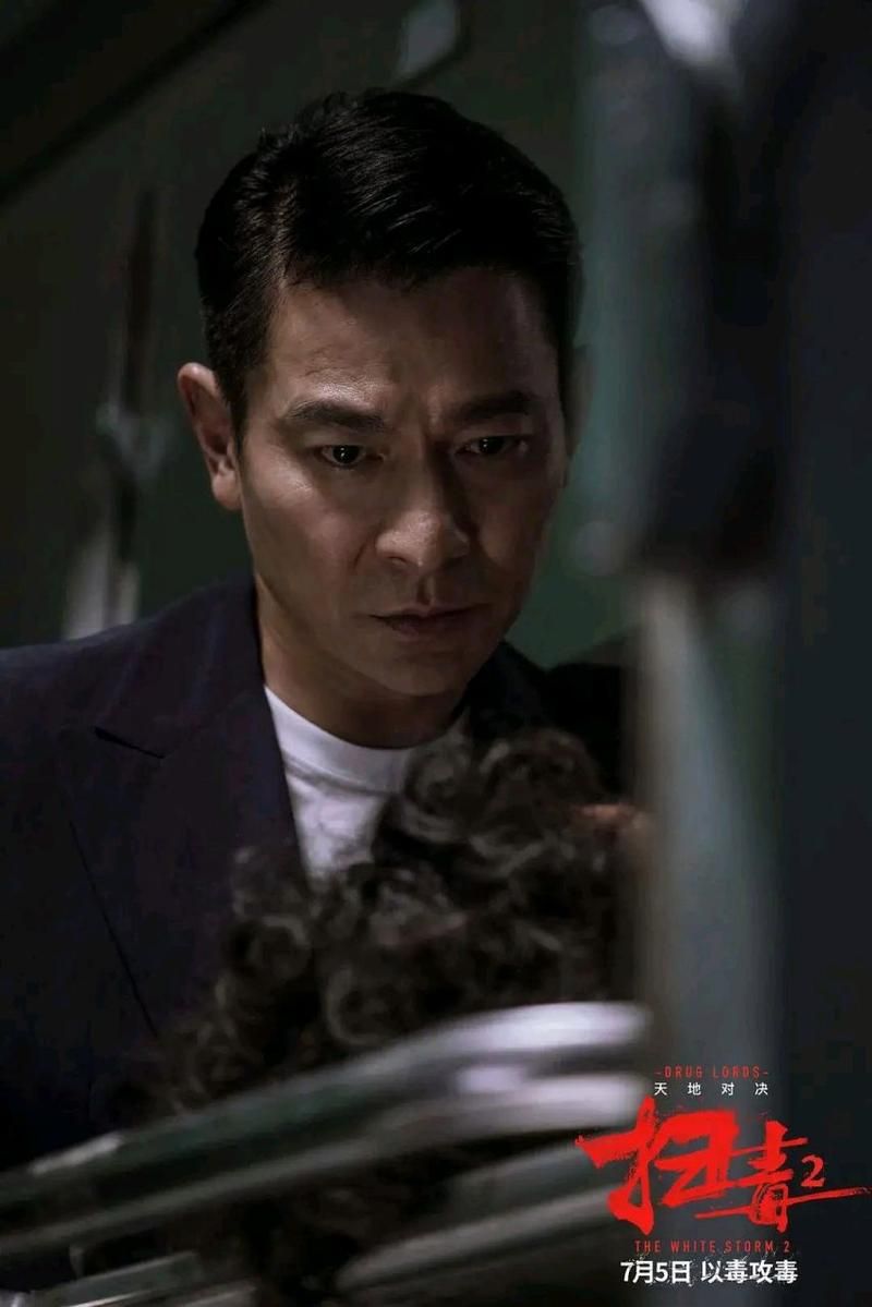 刘德华出演的电影最新作品是什么名字