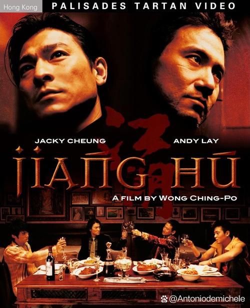 刘德华出演的电影最新作品是什么名字