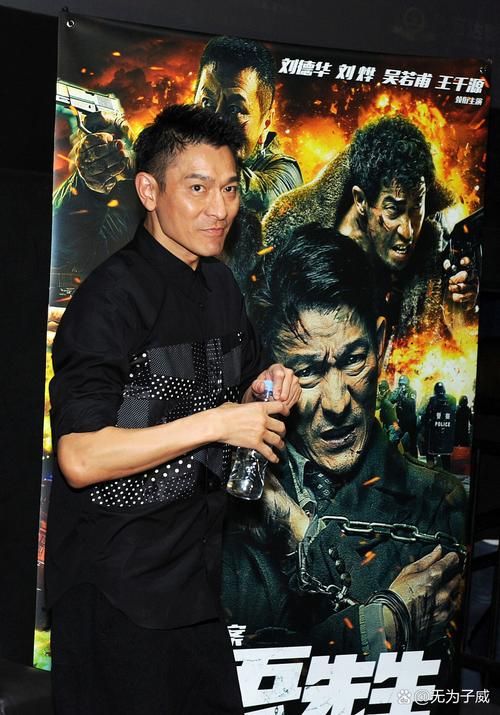 刘德华出演的电影最新作品是什么名字