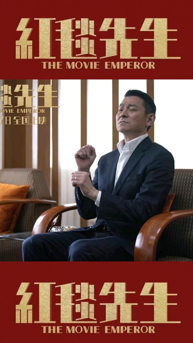 刘德华出演的电影最新作品是什么名字