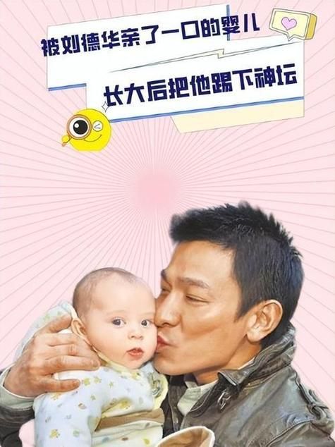 刘德华出生在哪里 原来他从小在这个地方长大