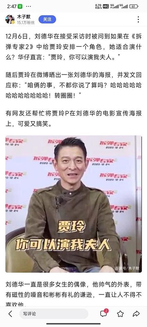 刘德华出生地大公开 原来他来自这个小地方