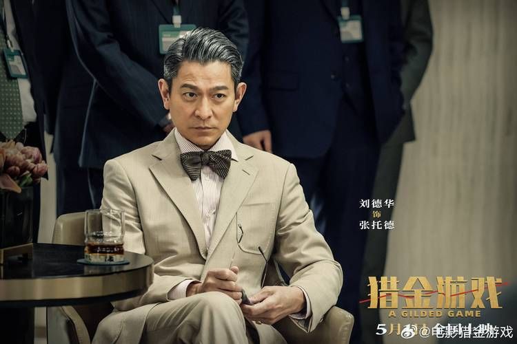刘德华出轨事件始末：真相究竟如何？